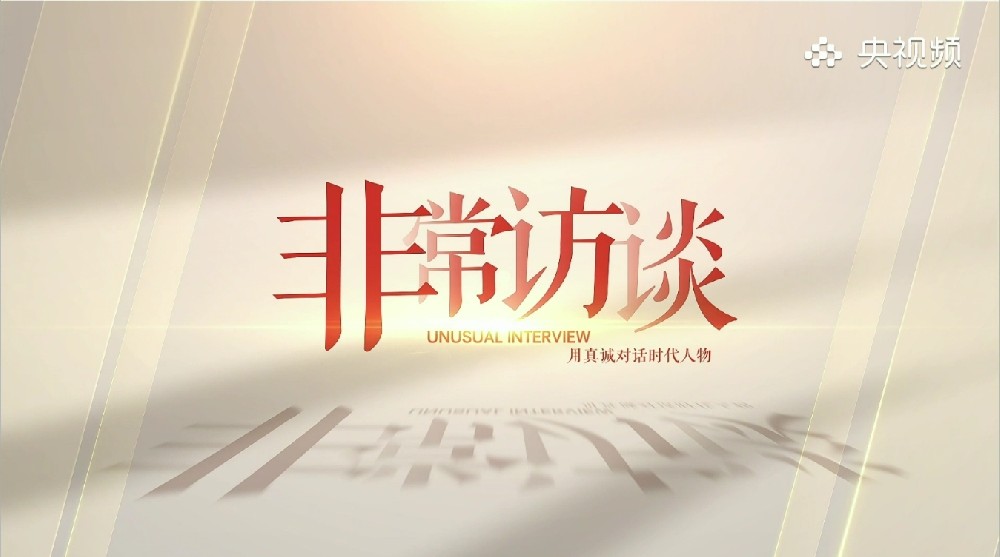 深圳市標(biāo)桿教育科技有限公司創(chuàng)始人楊剛道董事長(zhǎng)接受央視采訪
